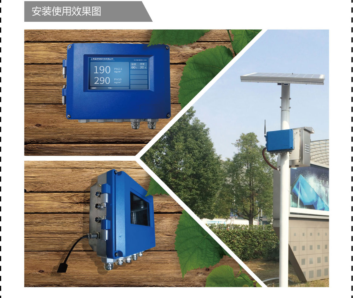 工業(yè)級(jí)綜合環(huán)境監(jiān)測(cè)終端