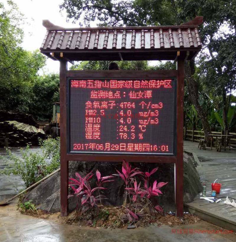 負氧離子環境監測/測試儀的三大優點 負氧離子環境監測/測試儀的三大優點