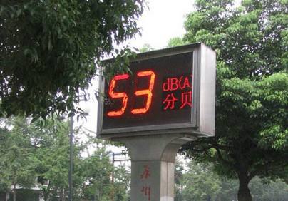 城市大氣網(wǎng)格化環(huán)境監(jiān)測(cè)之噪聲測(cè)量方法 城市大氣網(wǎng)格化環(huán)境監(jiān)測(cè)之噪聲測(cè)量方法