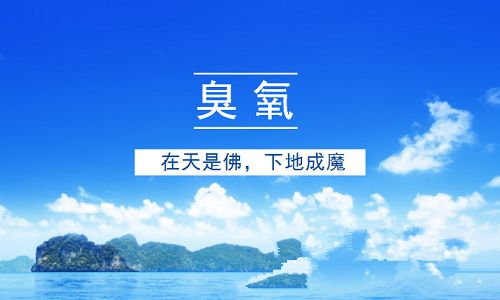 嚴控臭氧超標濃度！海寧261家VOCs排放重點企業(yè)錯時生產(chǎn)啟動