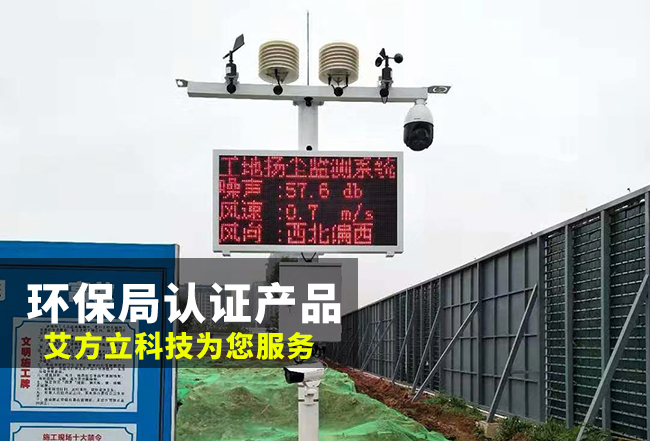 建筑施工工地在線揚塵監測超標如何實現實時揚塵監測 建筑施工工地在線揚塵監測超標如何實現實時揚塵監測