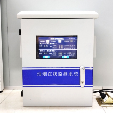 油煙在線監(jiān)測系統(tǒng)設備