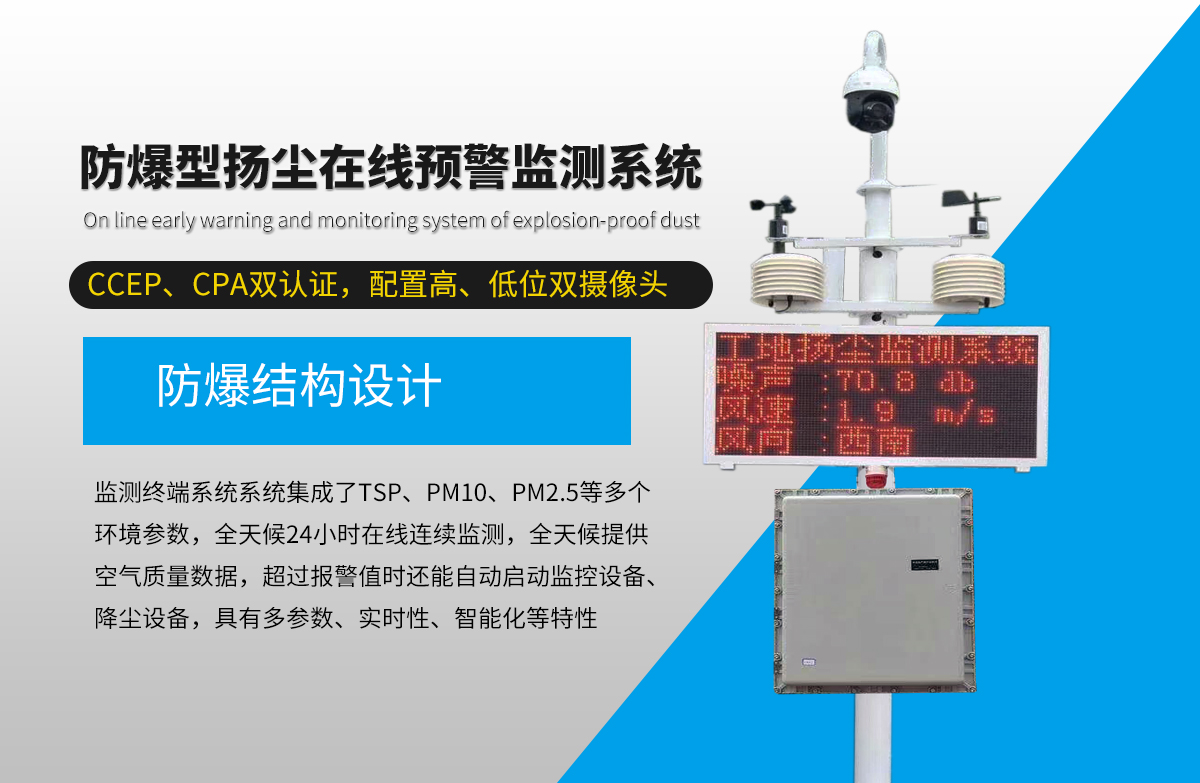 工礦防爆型粉塵濃度檢測儀 實時在線監測粉塵濃度
