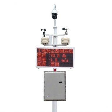 防爆型揚(yáng)塵在線監(jiān)測系統(tǒng)設(shè)備