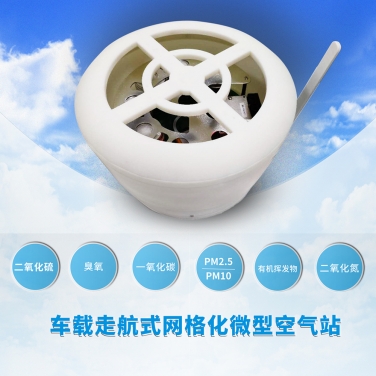 車載網格化微型空氣監測系統設備