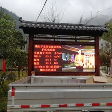 貴州紅楓湖風景名勝區空氣質量監測系統設備_負氧離子監測系統設備