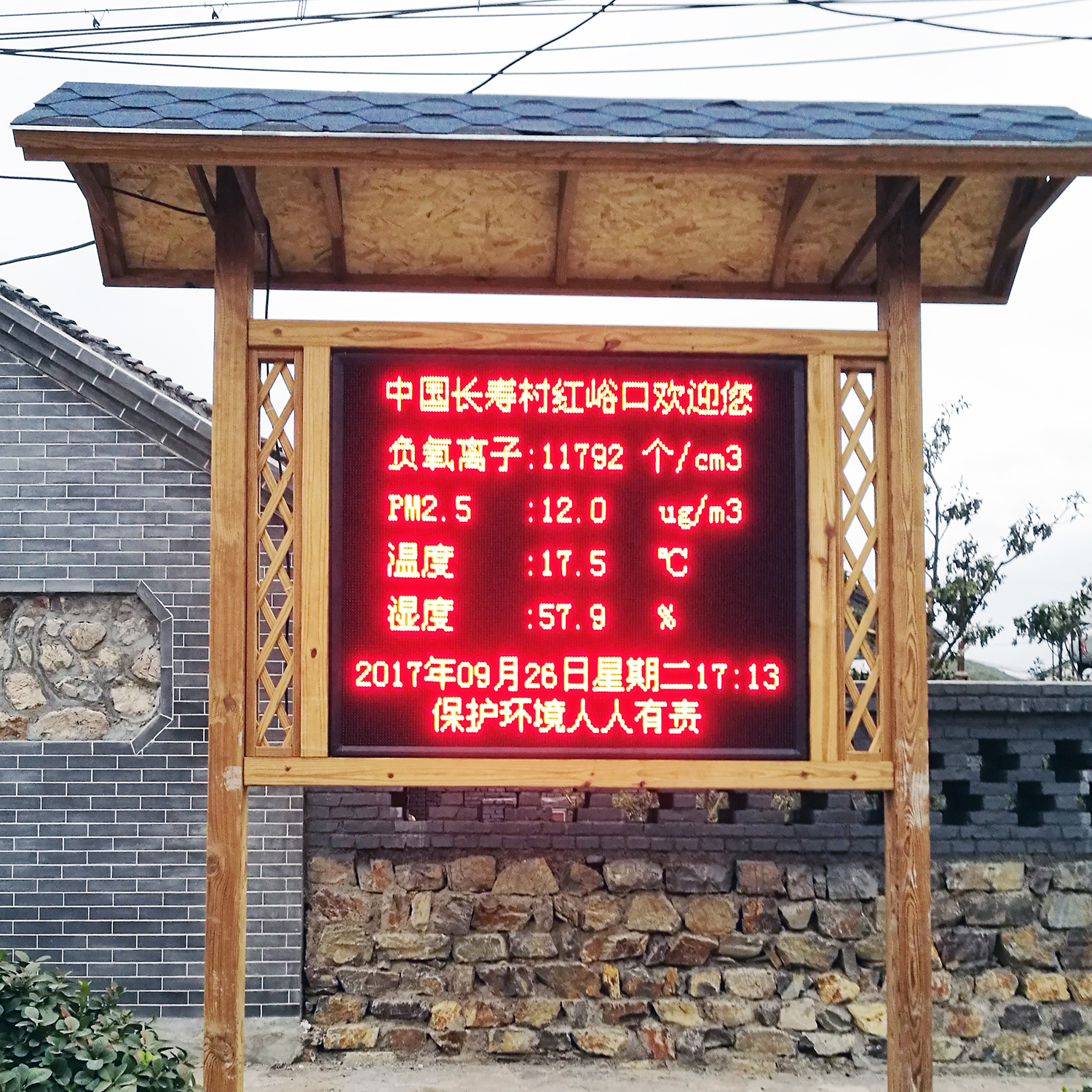 唐山負(fù)氧離子監(jiān)測(cè)系統(tǒng)設(shè)備廠家_生態(tài)空氣質(zhì)量監(jiān)測(cè)系統(tǒng)設(shè)備