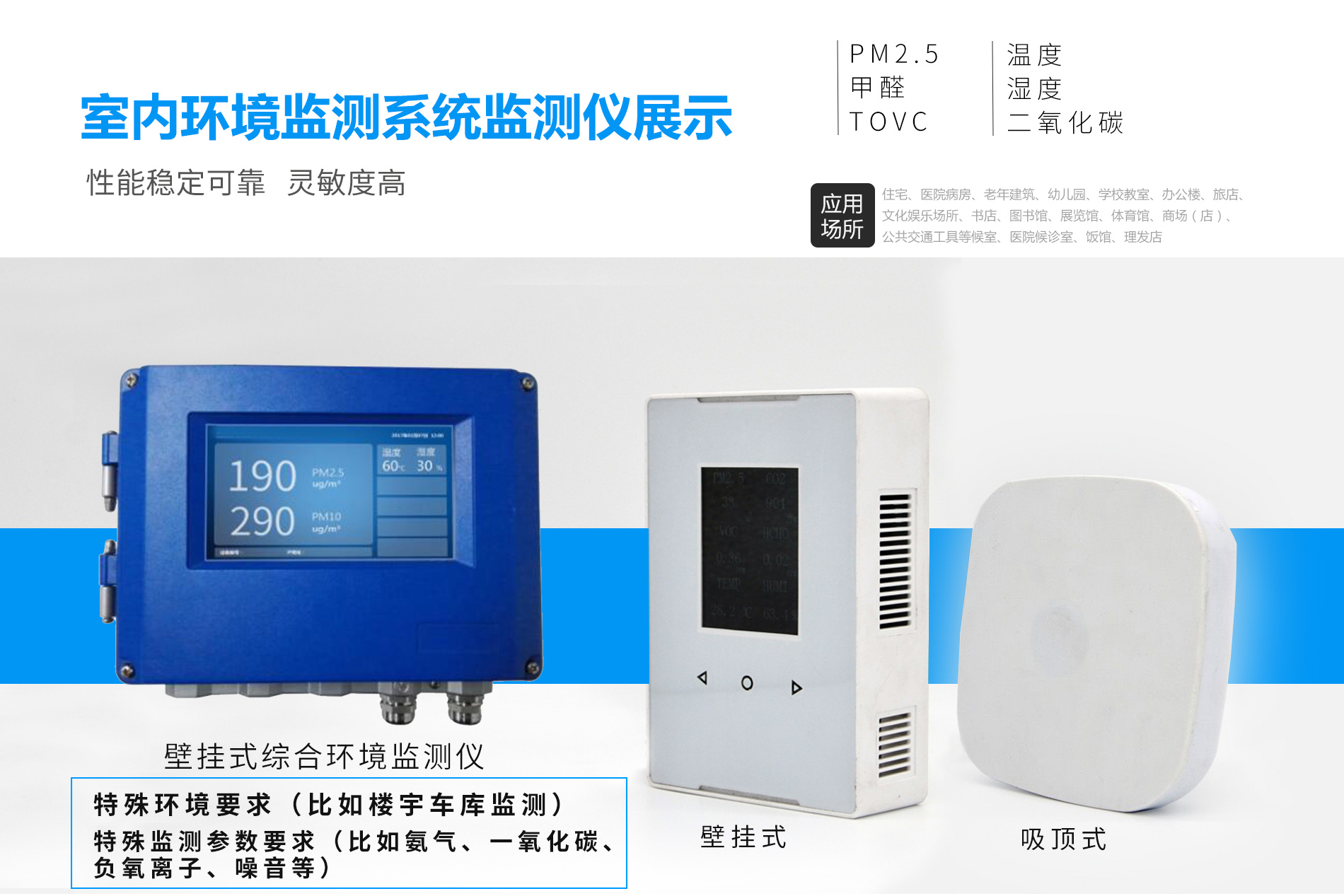 深圳室內空氣質量檢測儀_室內空氣質量在線監測系統 深圳室內空氣質量檢測儀_室內空氣質量在線監測系統