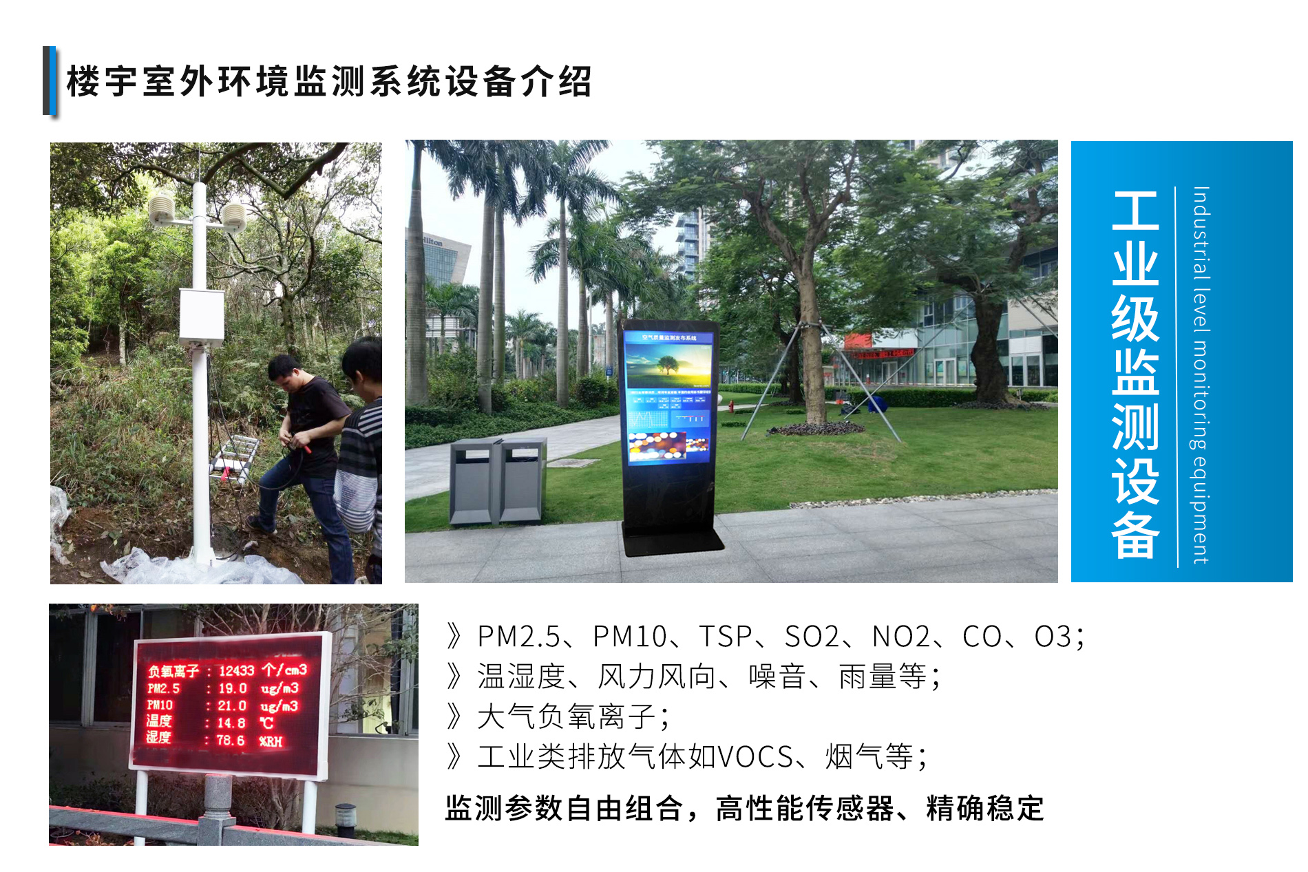 深圳室內空氣質量檢測儀_室內空氣質量在線監測系統 深圳室內空氣質量檢測儀_室內空氣質量在線監測系統