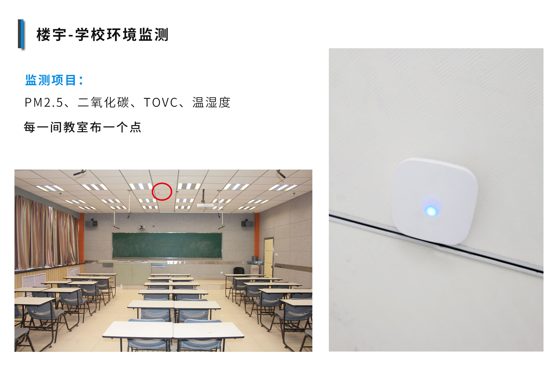 深圳室內空氣質量檢測儀_室內空氣質量在線監測系統 深圳室內空氣質量檢測儀_室內空氣質量在線監測系統