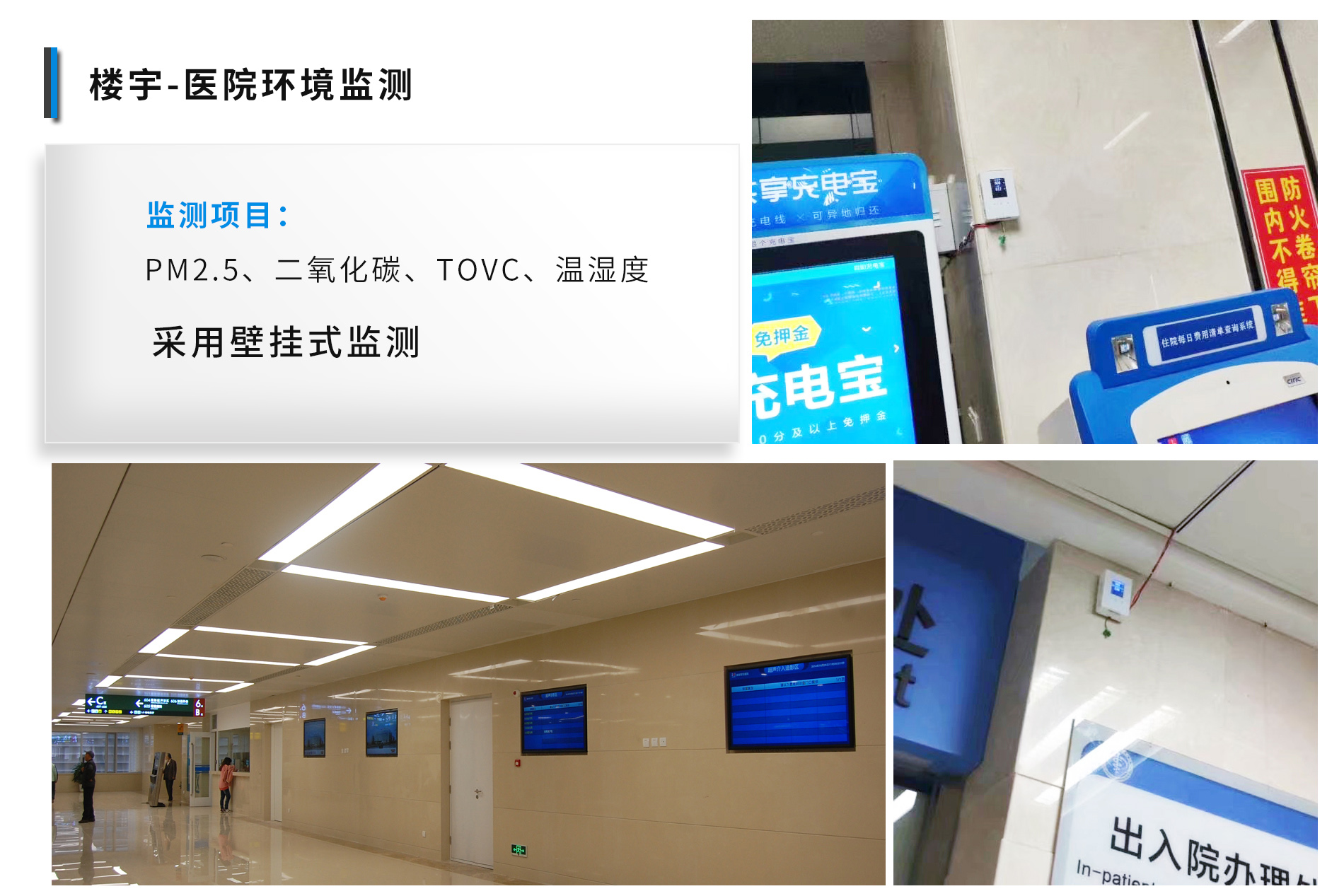 深圳室內空氣質量檢測儀_室內空氣質量在線監測系統 深圳室內空氣質量檢測儀_室內空氣質量在線監測系統