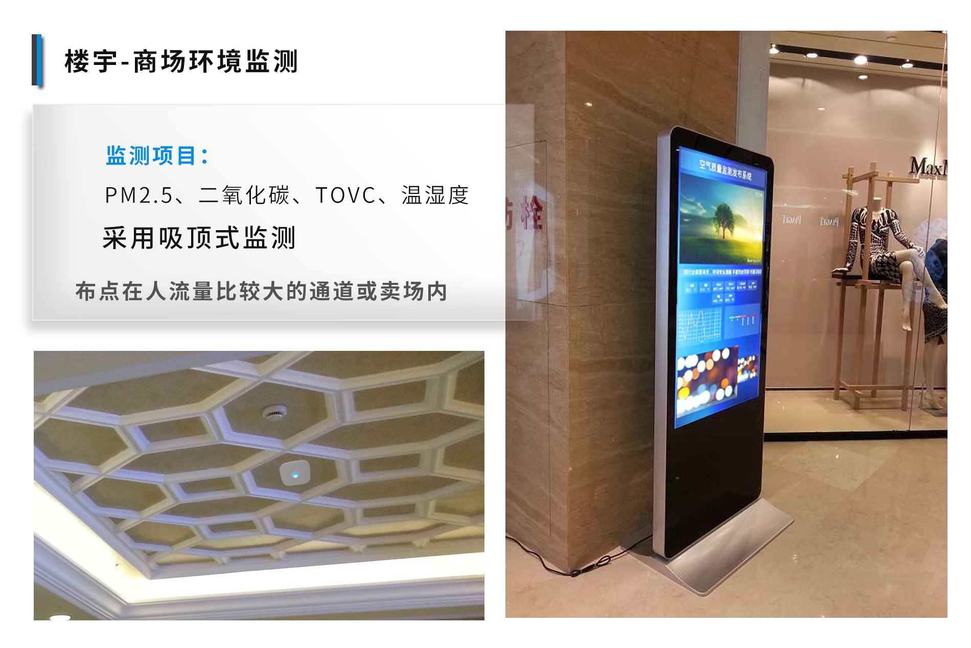 深圳室內空氣質量檢測儀_室內空氣質量在線監測系統 深圳室內空氣質量檢測儀_室內空氣質量在線監測系統