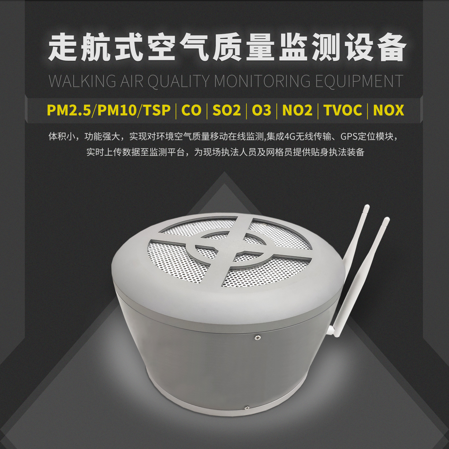 車載二氧化硫檢測設備 車載二氧化氮檢測設備 車載臭氧檢測設備