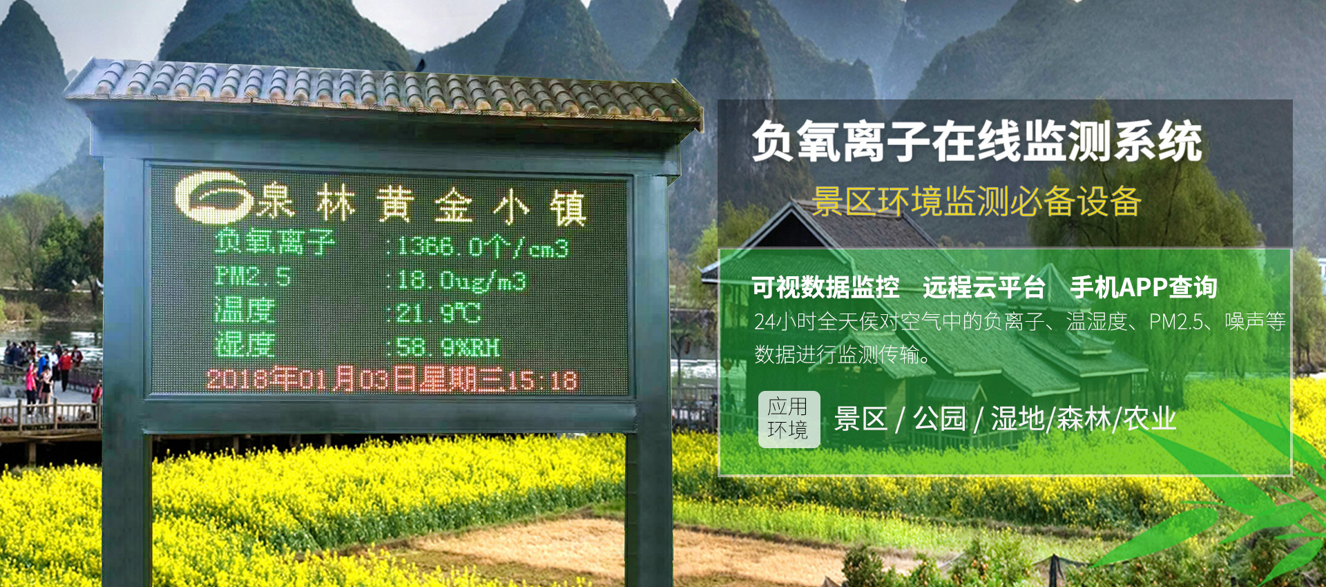 生態環境空氣負氧離子在空調房間中的作用 生態環境空氣負氧離子在空調房間中的作用