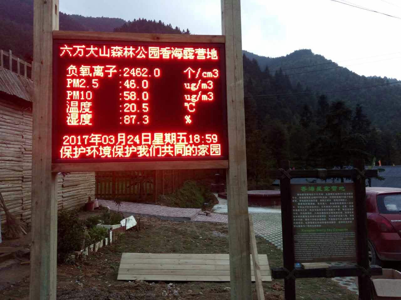 生態景區公園環境監測設備 負離子溫濕度在線監測設備 生態景區公園環境監測設備 負離子溫濕度在線監測設備