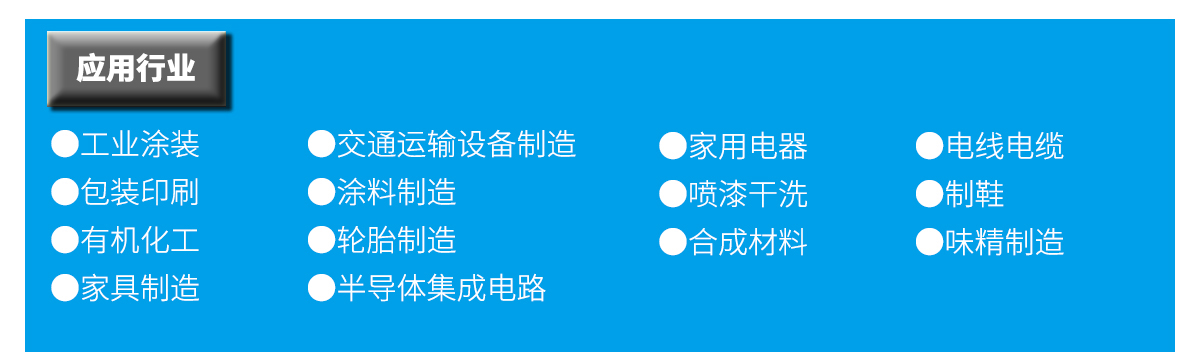 企業園區揮發性有機物廠界VOCs污染源在線監測系統