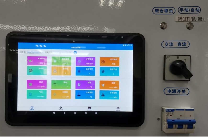 智慧農(nóng)業(yè)蟲情在線監(jiān)測預(yù)警系統(tǒng) 田間環(huán)境監(jiān)測設(shè)備 智慧農(nóng)業(yè)蟲情在線監(jiān)測預(yù)警系統(tǒng) 田間環(huán)境監(jiān)測設(shè)備