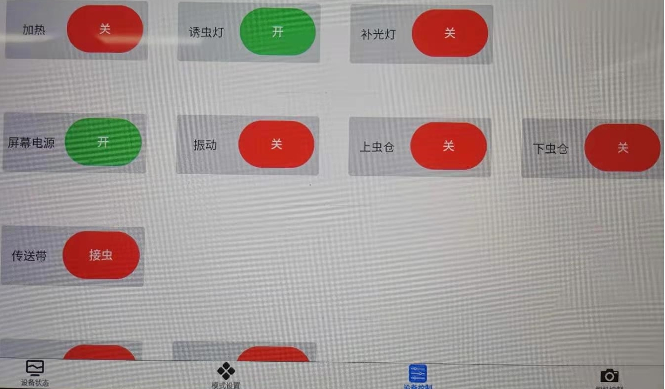 智慧農(nóng)業(yè)蟲情在線監(jiān)測預(yù)警系統(tǒng) 田間環(huán)境監(jiān)測設(shè)備 智慧農(nóng)業(yè)蟲情在線監(jiān)測預(yù)警系統(tǒng) 田間環(huán)境監(jiān)測設(shè)備