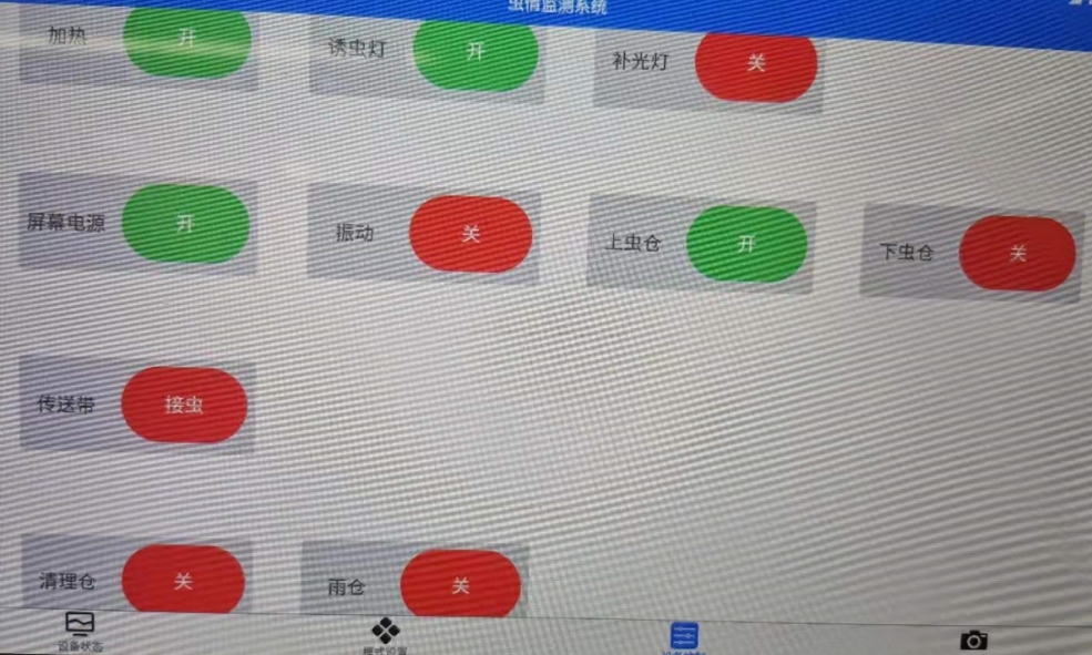 智慧農(nóng)業(yè)蟲情在線監(jiān)測預(yù)警系統(tǒng) 田間環(huán)境監(jiān)測設(shè)備 智慧農(nóng)業(yè)蟲情在線監(jiān)測預(yù)警系統(tǒng) 田間環(huán)境監(jiān)測設(shè)備