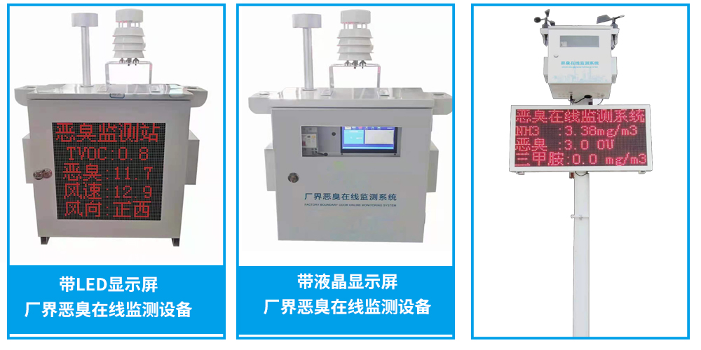 惡臭氣體對生活環(huán)境造成困擾，居民如何有效應(yīng)對？