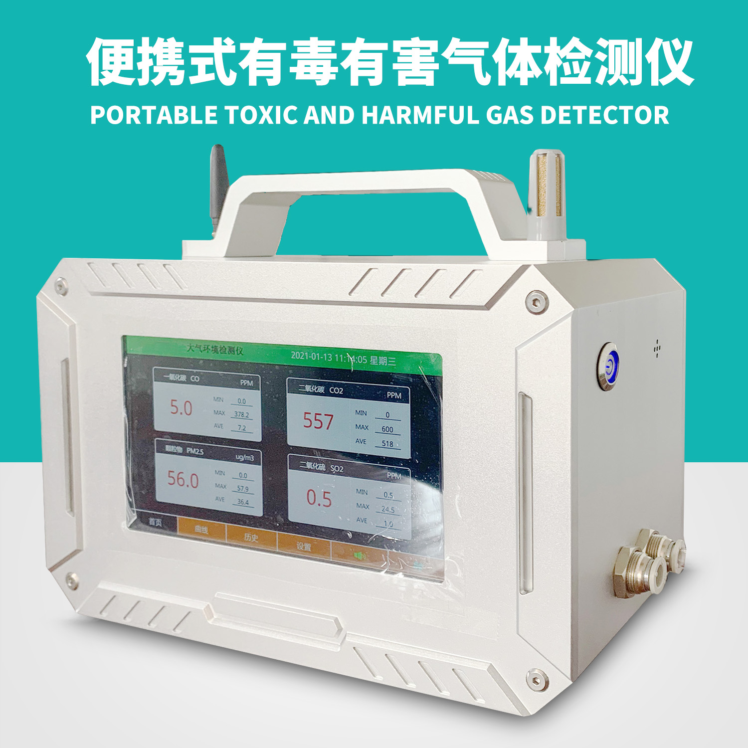 如何選購VOC檢測儀,選購VOC檢測儀該注意哪些 如何選購VOC檢測儀,選購VOC檢測儀該注意哪些