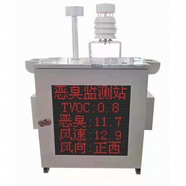 一體式惡臭監(jiān)測系統(tǒng)設(shè)備