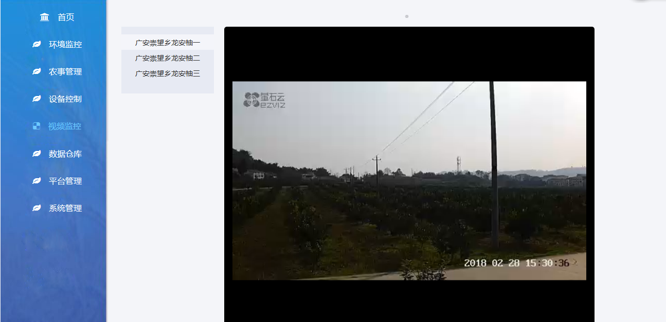 智慧農田農林4情監測預警系統