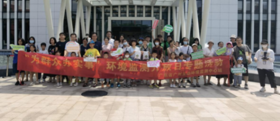 廣東省廣州生態環境監測中心站 廣州市環境保護宣傳教育中心共同舉辦“建設人與自然和諧共生的現代化”環境日科普宣教活動 架起公眾環?！斑B心橋”