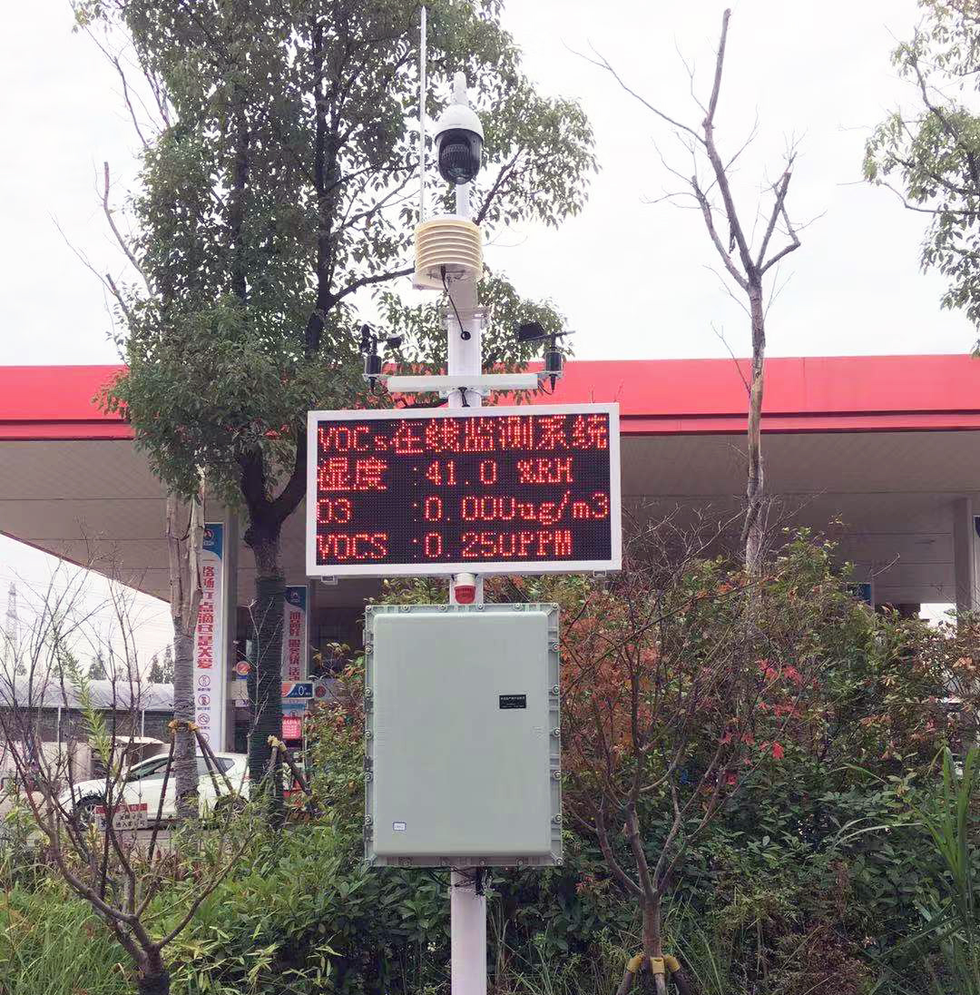 VOCs實時監測云平臺系統:實現環保數據實時掌控 VOCs實時監測云平臺系統:實現環保數據實時掌控