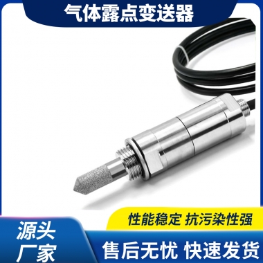 工業級溫濕度露點測量儀