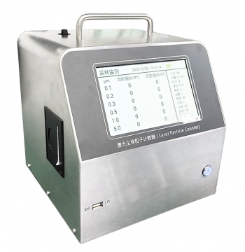 0.1um微塵埃粒子計數(shù)器
