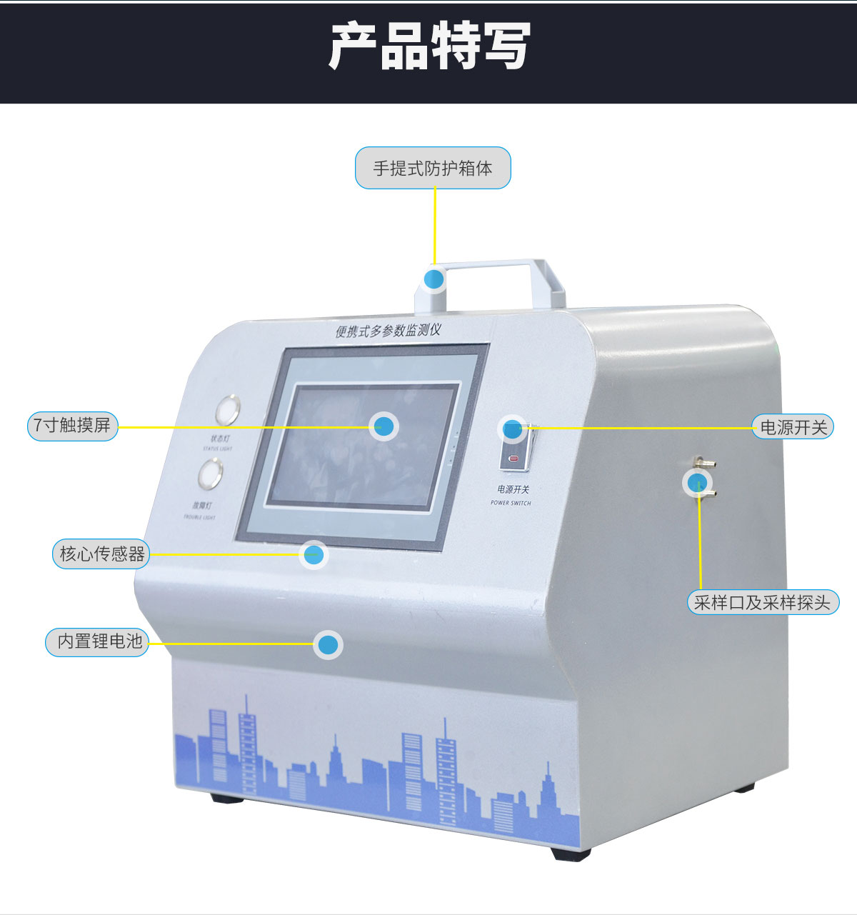 便攜式綜合環境檢測儀器